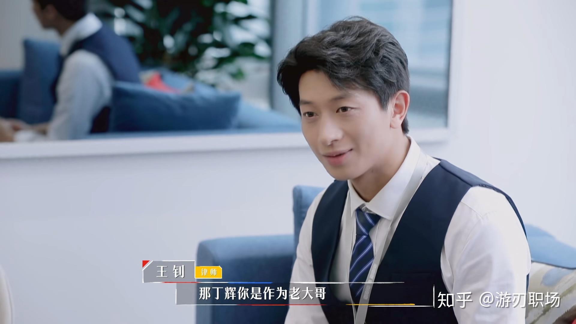 令人心动的offer丁辉被淘汰可我真的想要他这样一个工作搭档