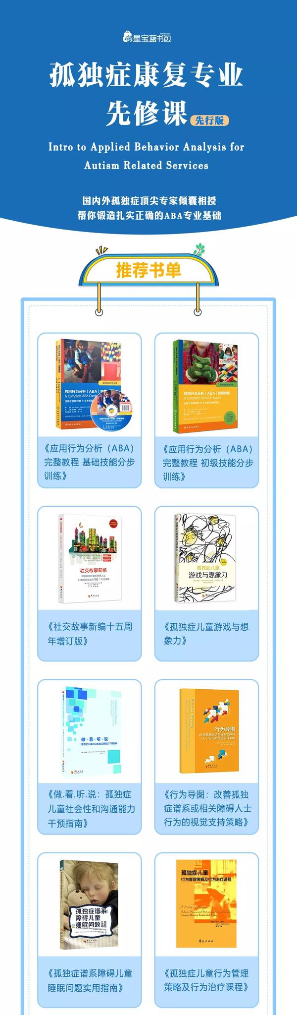 吐血推荐丨必须入手的初阶aba入门学习书单 知乎