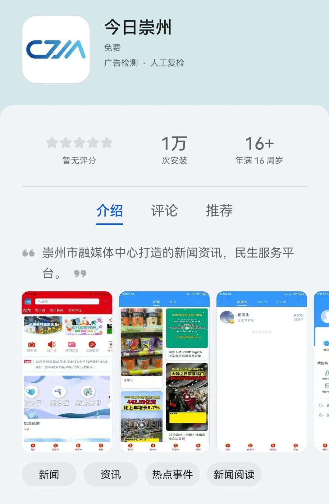 2,点击下载,信任;1,微信扫描图片中二维码,选择在safari浏览器中打开