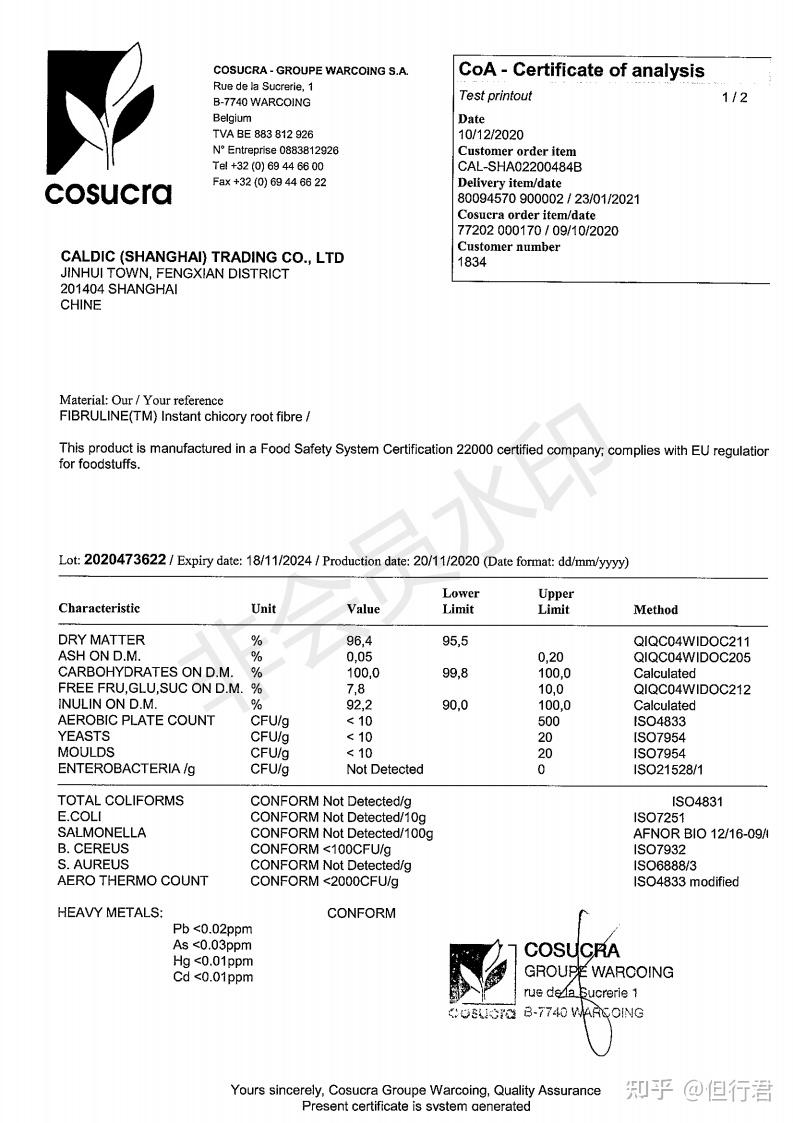 coa,出厂检测证书比利时进口的原料一般是一大袋20公斤或者25公斤