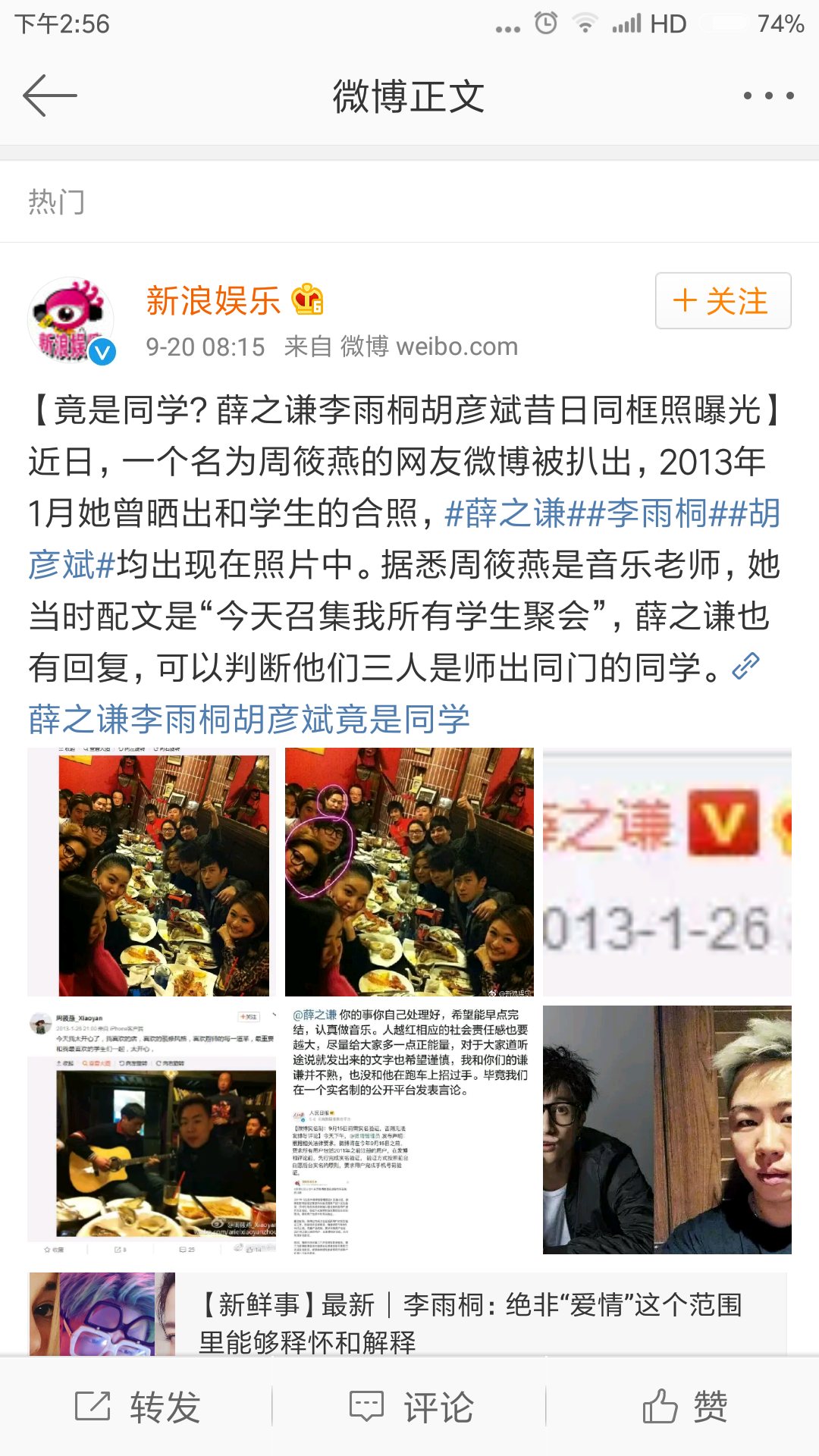 如何评价胡彦斌回应薛之谦?