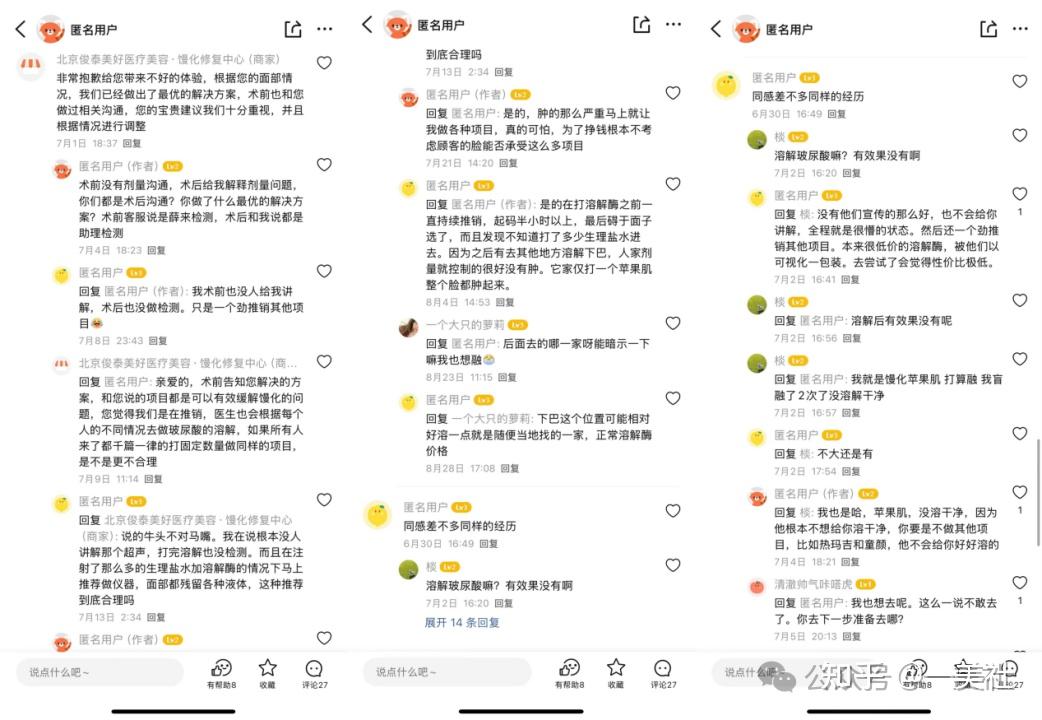 起底俊泰系医美乱象:违规聘用未备案医师 鼻整形失败致畸形(图7)