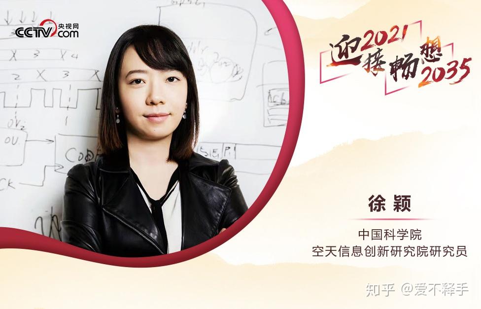 如何评价“北斗女神”徐颖? - 知乎