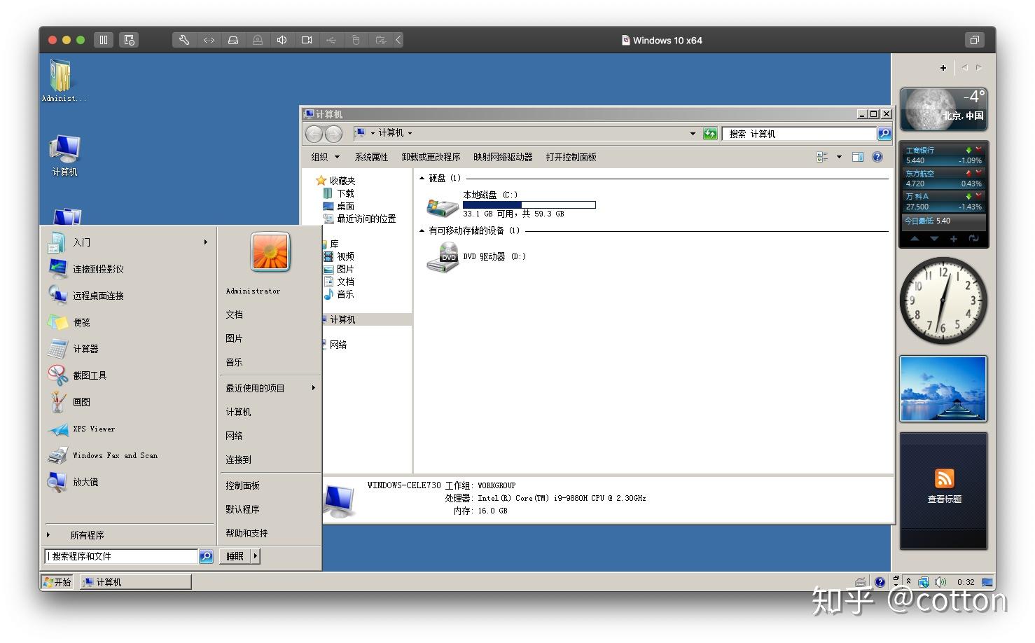 纪念Vista发布十三周年——Windows 7高仿Vista 64位SP1 企业版/旗舰版 - 知乎