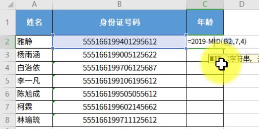 身份證的出生日期年齡性別如何快速提取wps使用技巧