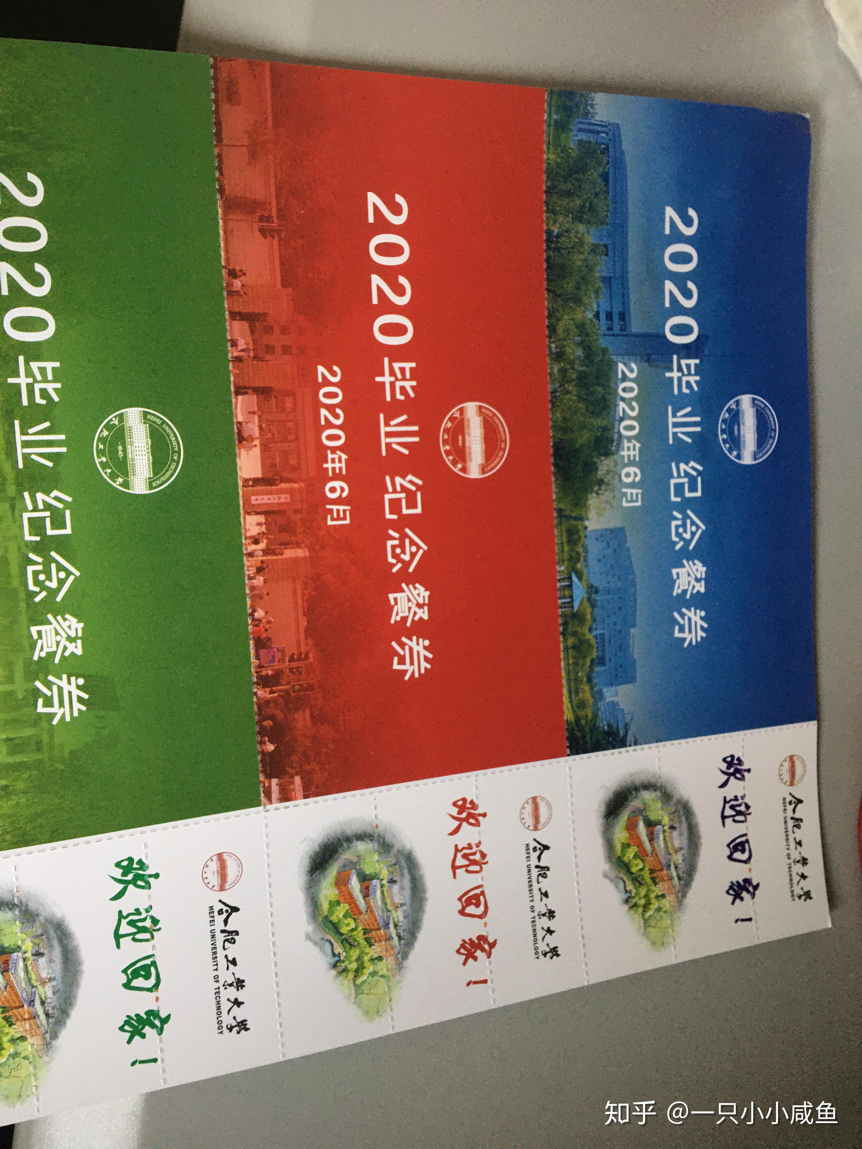 上了合肥工业大学的你后悔了吗如果后悔了原因是什么