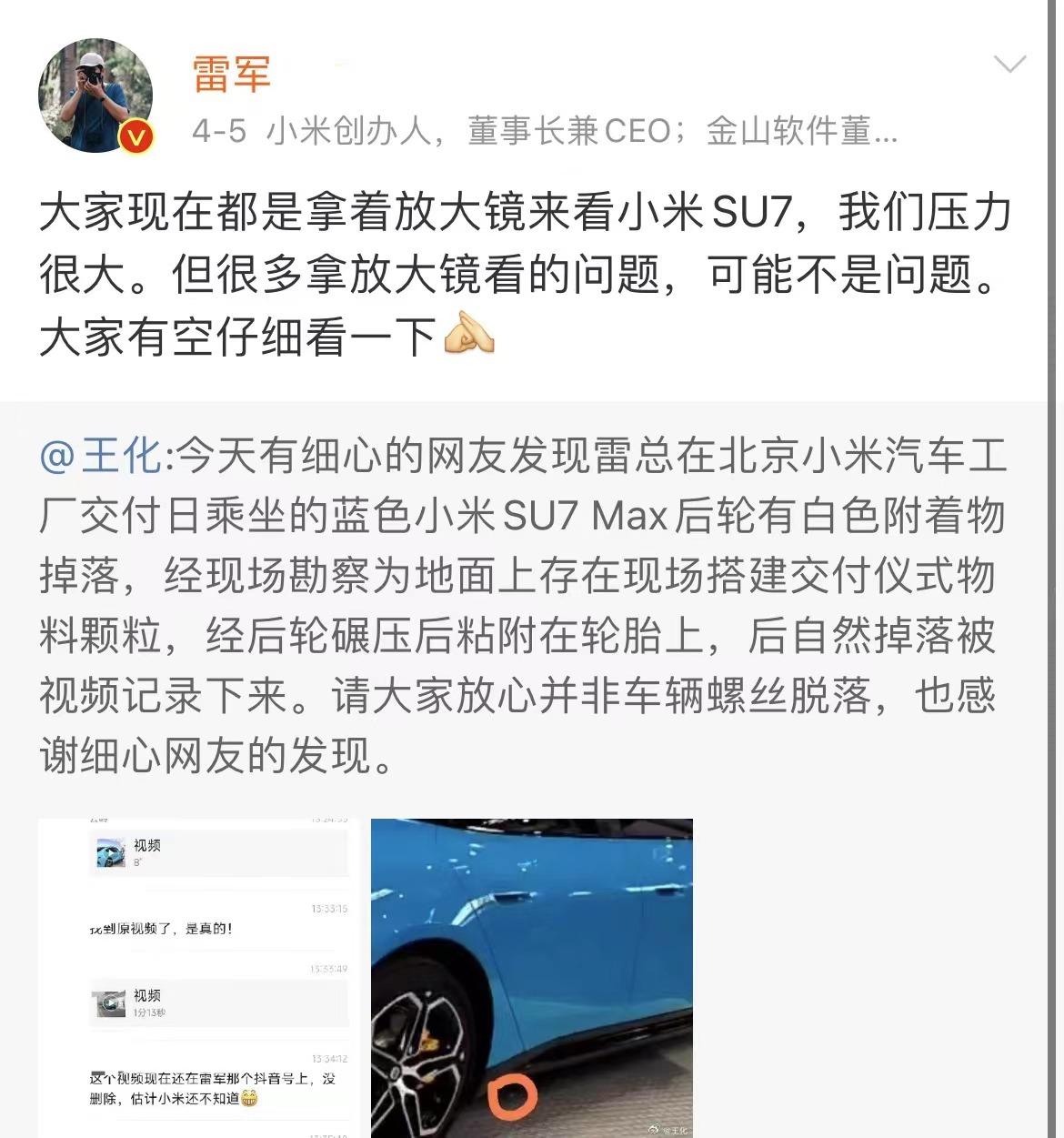 智己汽车再次致歉称不存在蓄意抹黑小米的回应言辞激烈请小米公司口下