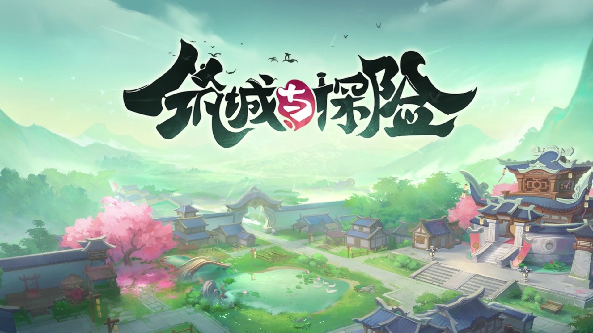 亲手筑梦悠享桃源备受期待的古风经营手游终于来了