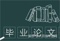 写论文需要注意些什么问题/论文写作有哪些禁忌？