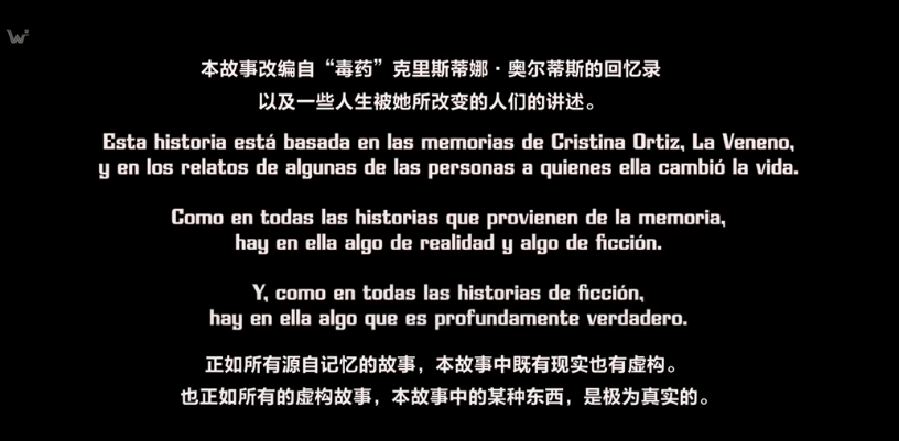 艺名「毒药」,是西班牙九十年代最知名的跨性别电视艺人,lgbt偶像.