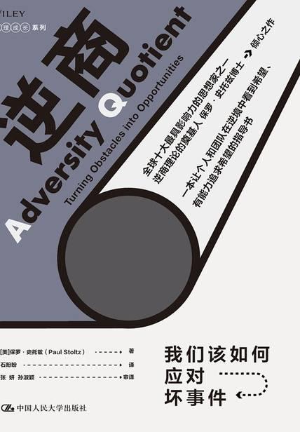 逆商 读后感 知乎 逆商 读后感 知乎