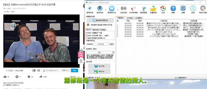 網頁上視頻裡面的日語字幕識別成中文字幕