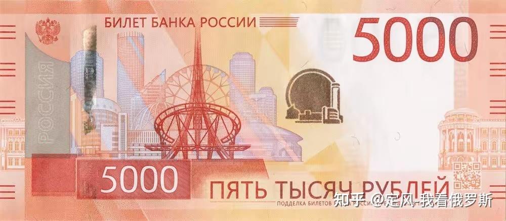 俄罗斯最大面值为5000卢布的纸币上为什么印着一位签订《瑷珲条约》的将军，旁边还印有“1858”? - 知乎