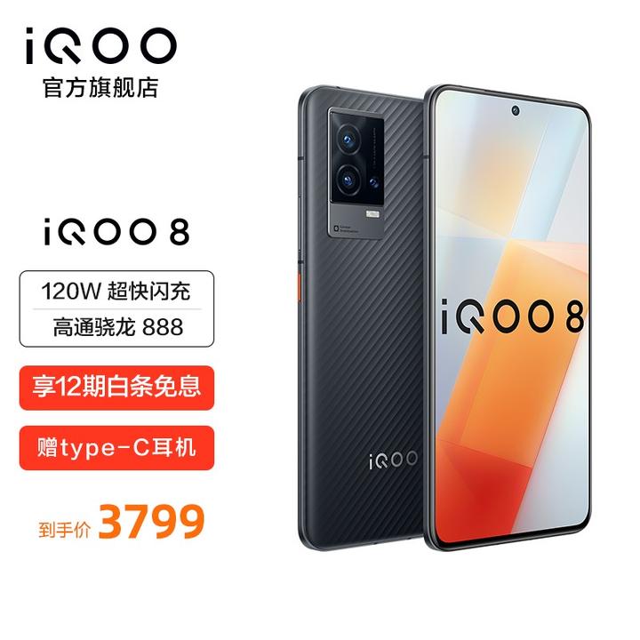 iqoo8手机值得入手吗-iqoo8最新价格