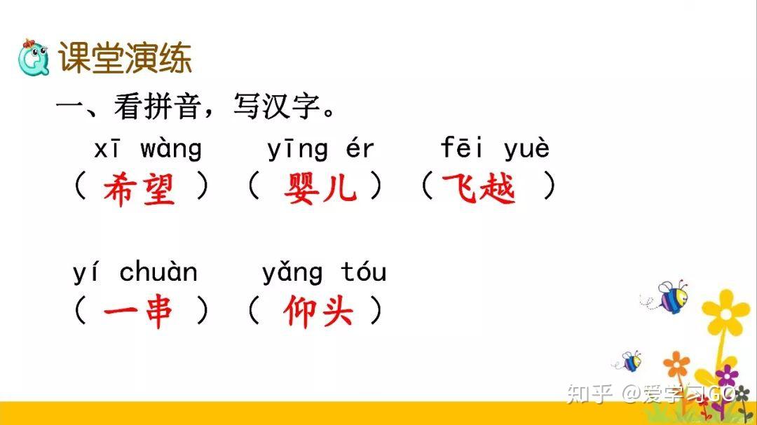 部编版三年级下册第20课《肥皂泡》知识点+图文讲解-三下语文第20课肥皂泡