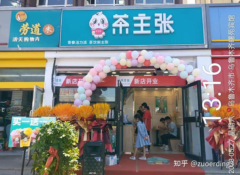 冰淇淋奶茶店加盟防割韭菜考察攻略很重要