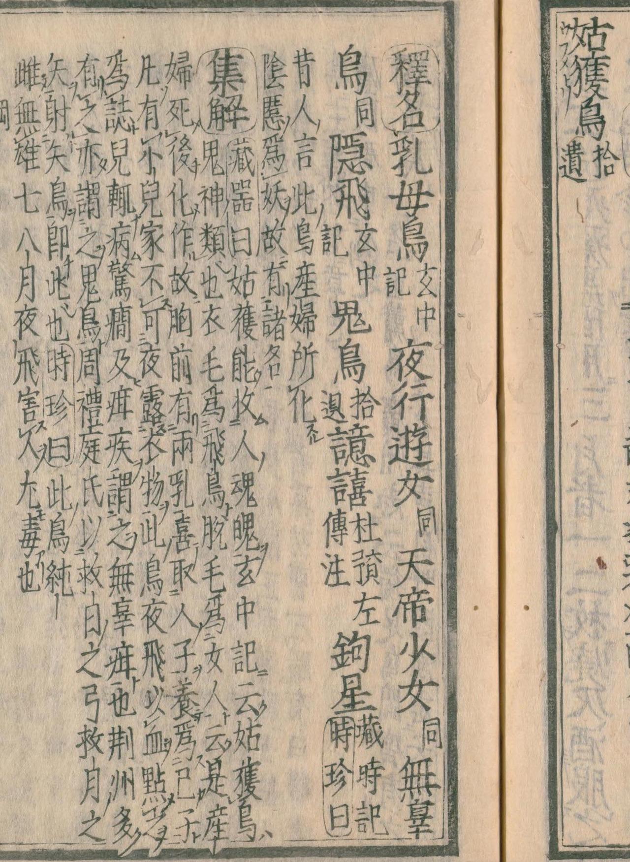 《阴阳师》文化小讲堂第五期——姑获鸟 - 知乎
