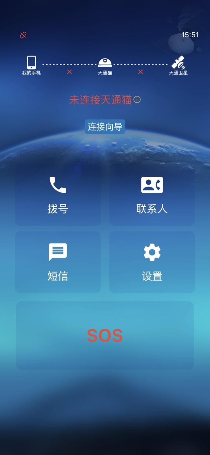 一分钟学会使用卫星精灵配套远控APP-天通猫 - 知乎