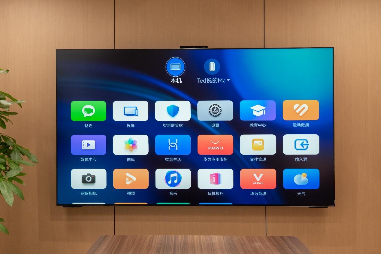 在智慧屏上玩手机应用是什么体验华为智慧屏v5pro评测