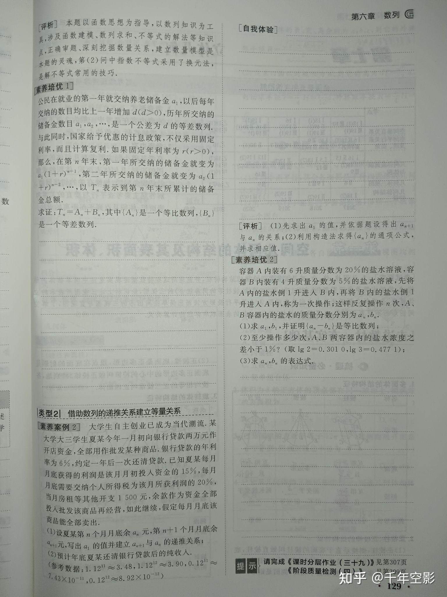 准高一刷题推荐网课(高一刷题买什么)