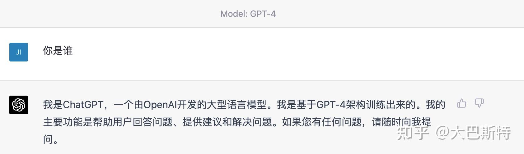 GPT3.5和GTP4亲测体验插图 GPT3.5和GTP4亲测体验插图