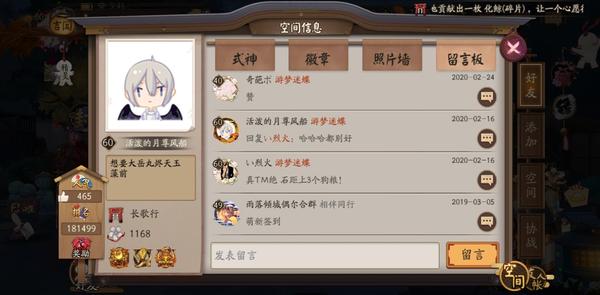 阴阳师萌新攻略