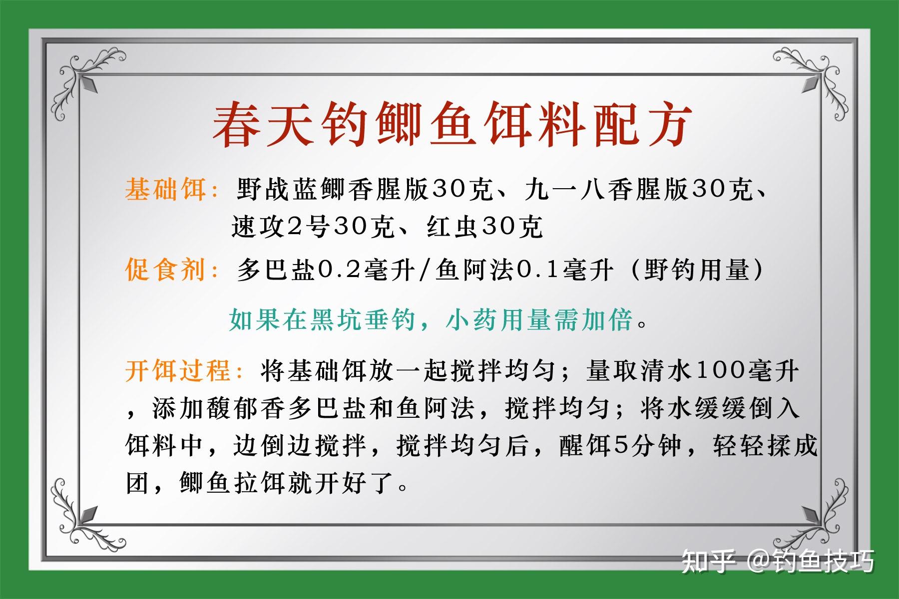 开春钓鲫鱼的饵料搭配方法简单又好用大鲫鱼不停地咬钩