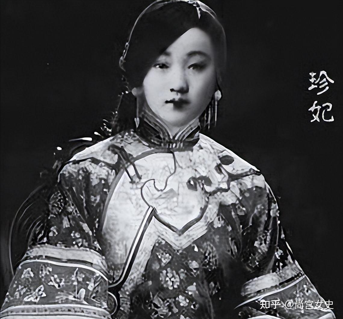 瑾妃在光绪年间和姐姐珍妃不睦,抚养溥仪后又逼死溥仪生母,如何评价她的一生? - 知乎