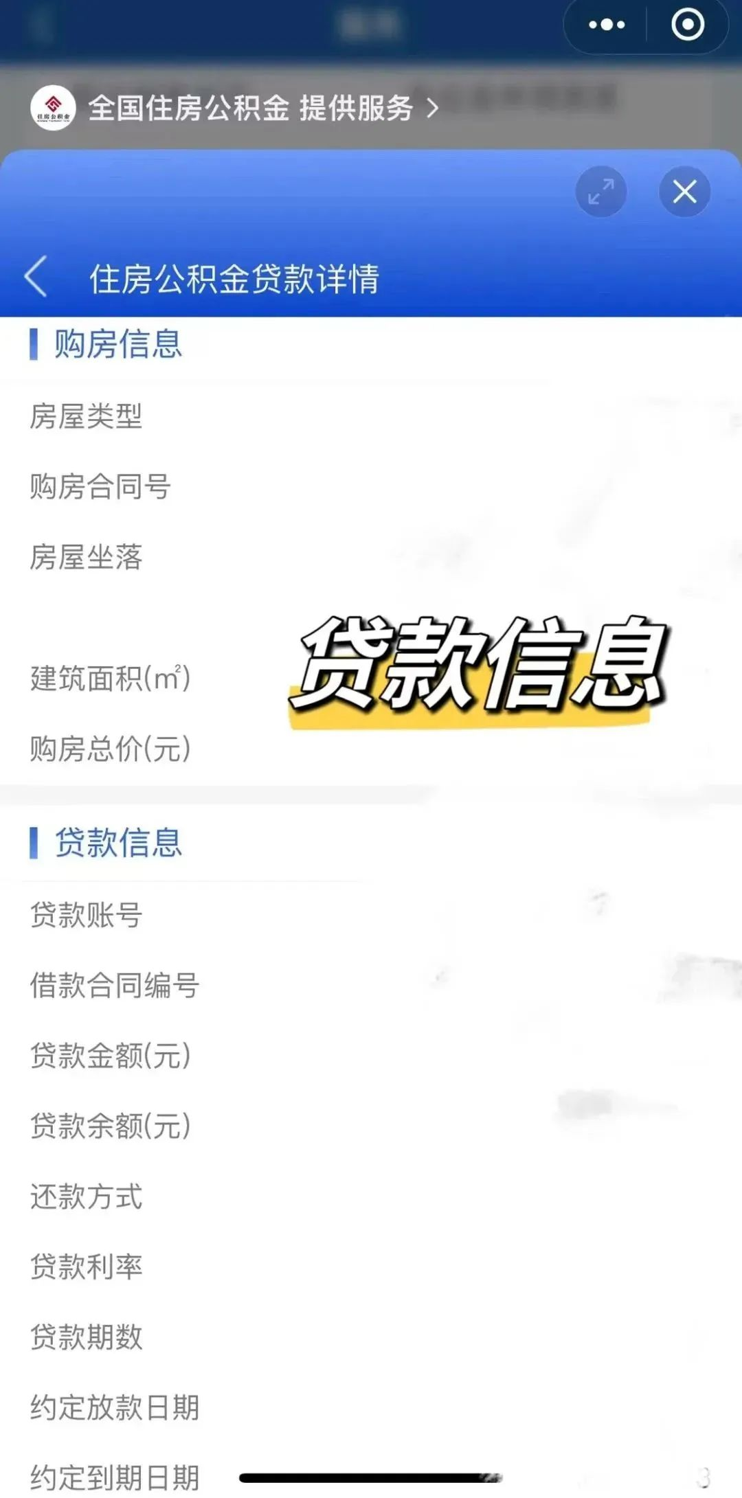 如何查询自己缴纳的公积金或提取公积金的信息? - 知乎