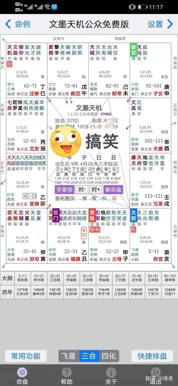 命局未入正格到底好不好 八字未入正格命苦吗 未入正格会是好命吗