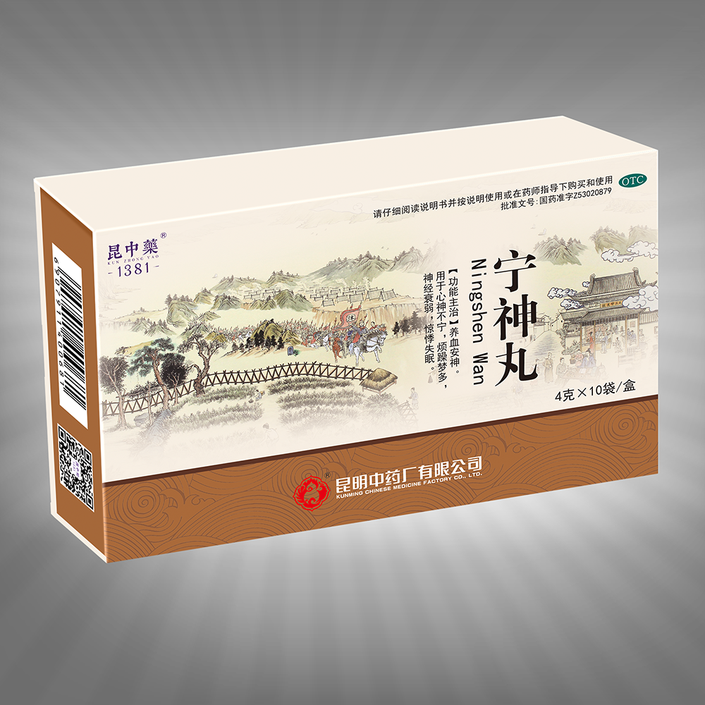 宁神丸治失眠安全养生效果好