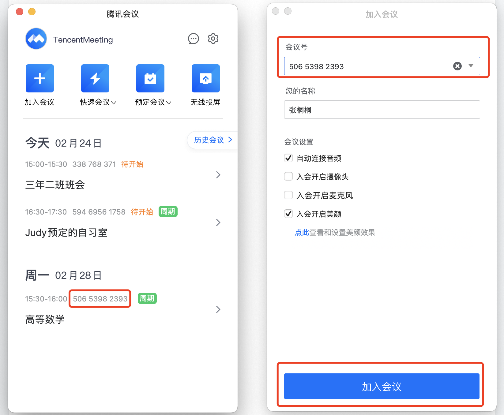 企业微信怎么刷网课答案(企业微信在线考试题的答案破解)