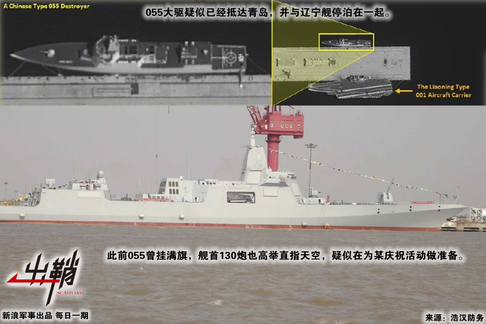 虽然目前北部战区海军的"西宁"号和"贵阳"号两艘052d舰已经抵达青岛