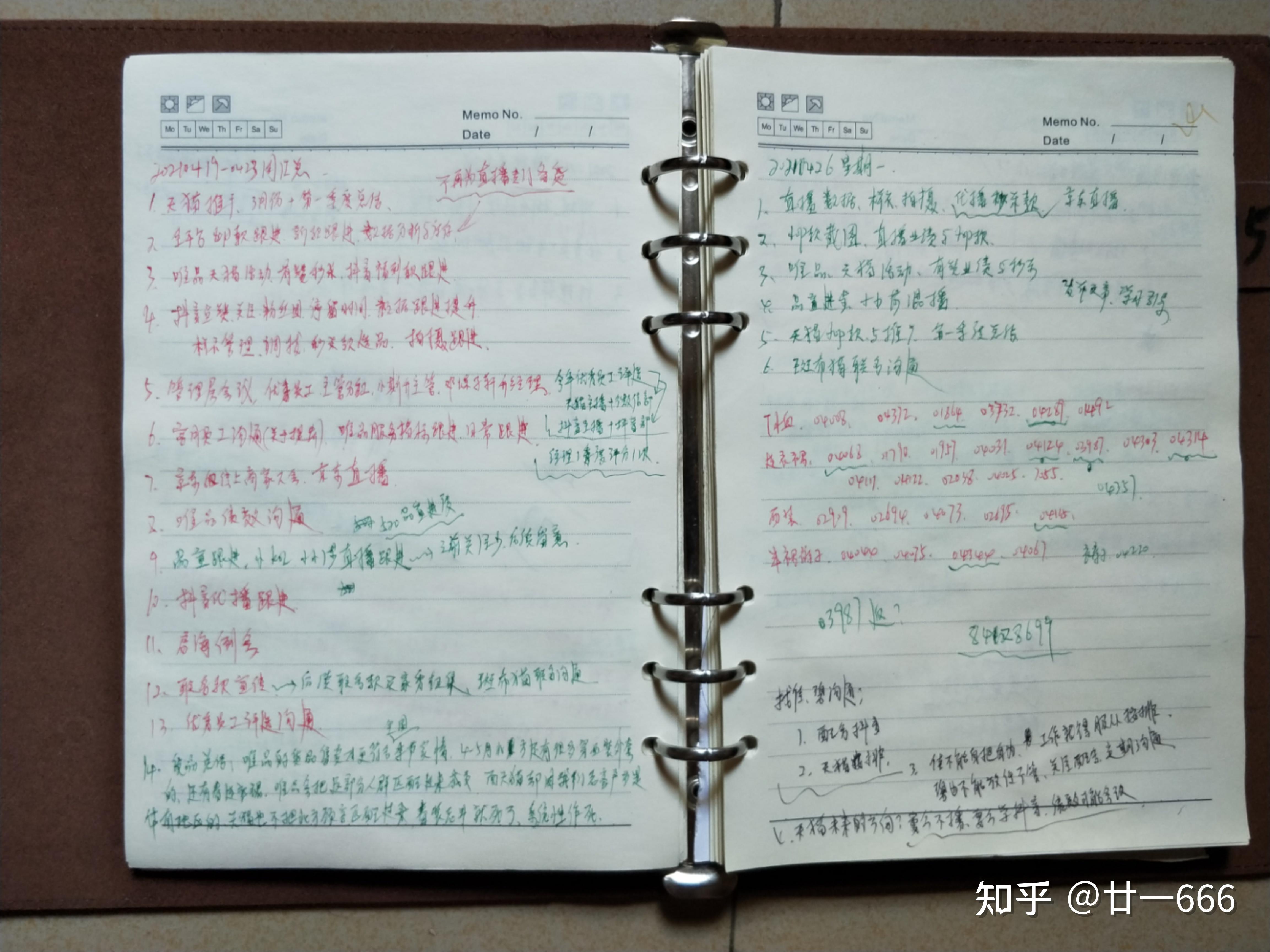 咱们平常是如何记记笔记,分类,运用?