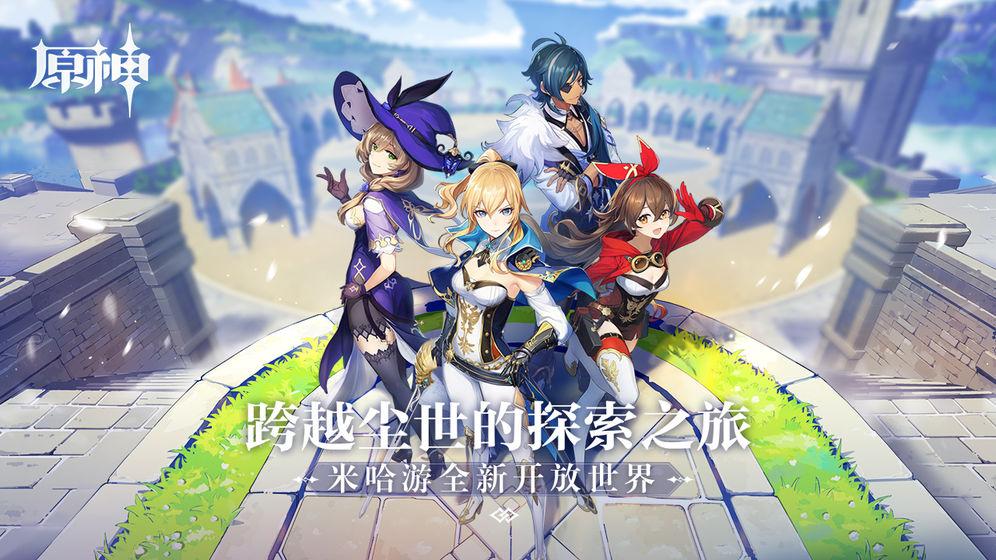 原神 更新内容曝光 新地图上线 抽卡机制调整策划良心发现 知乎