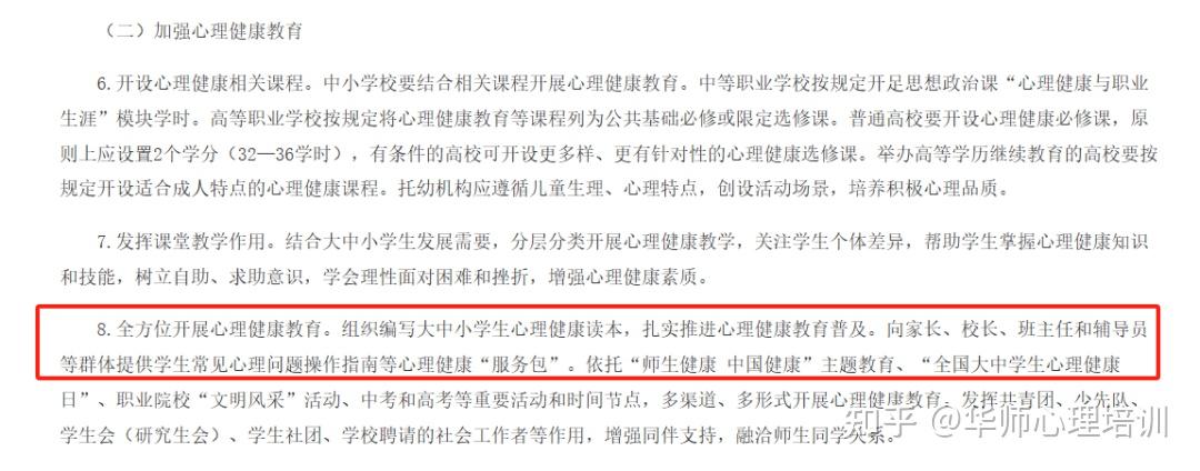 【官方权威发布】超详细的2025年家庭教育指导师报考指南!附报考条件、报考流程 - 知乎