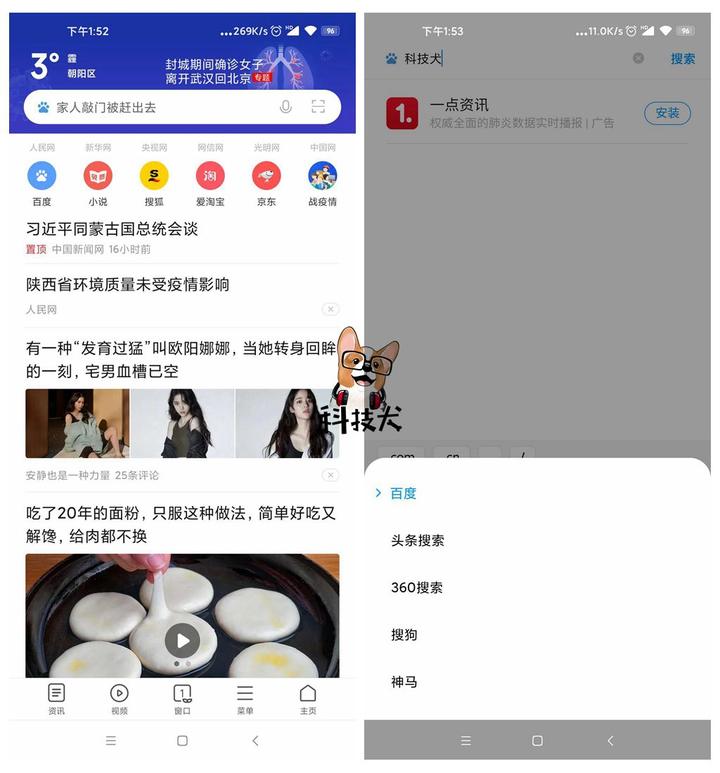 浏览器的头条怎么屏蔽(头条怎么屏蔽不想看的内容)