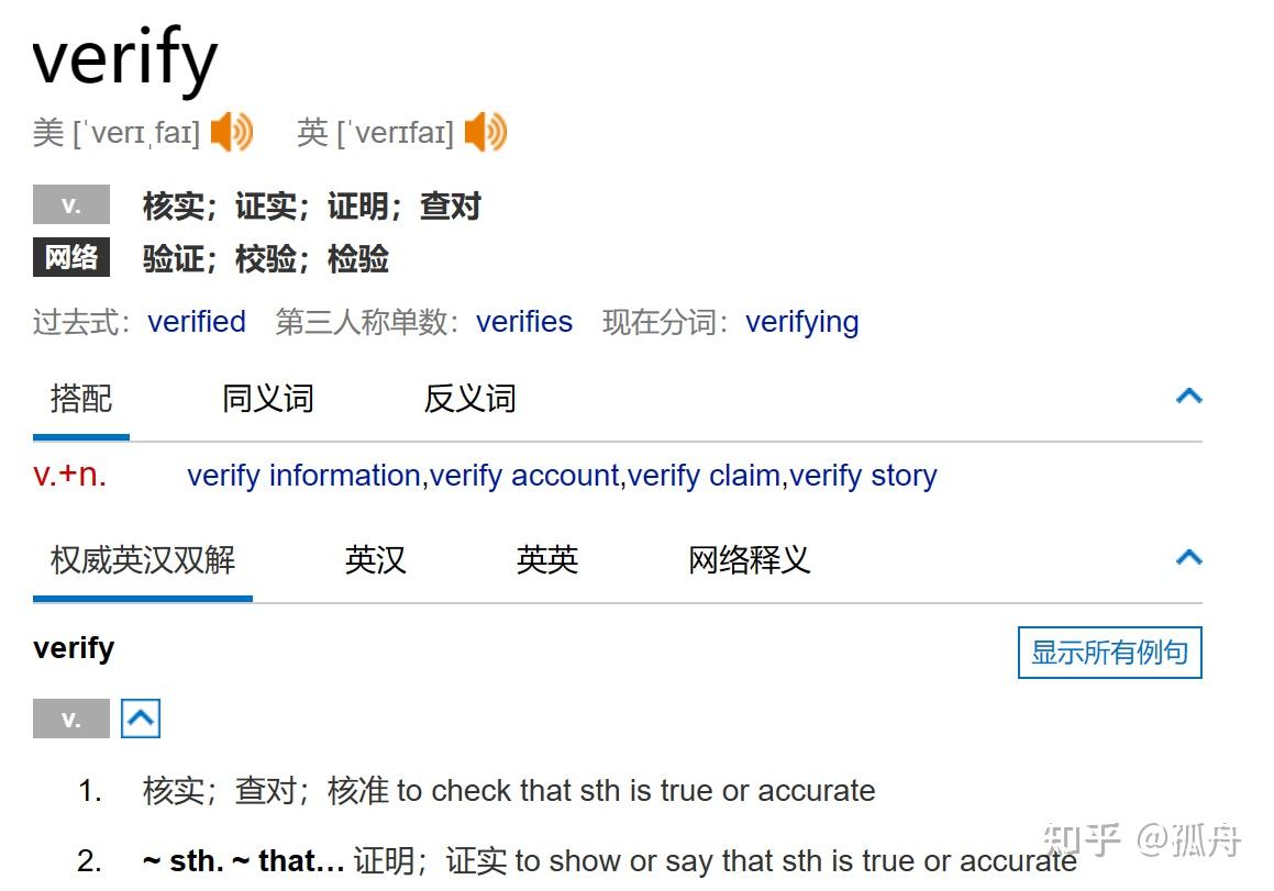 关于真理医生的名字考据 - 知乎