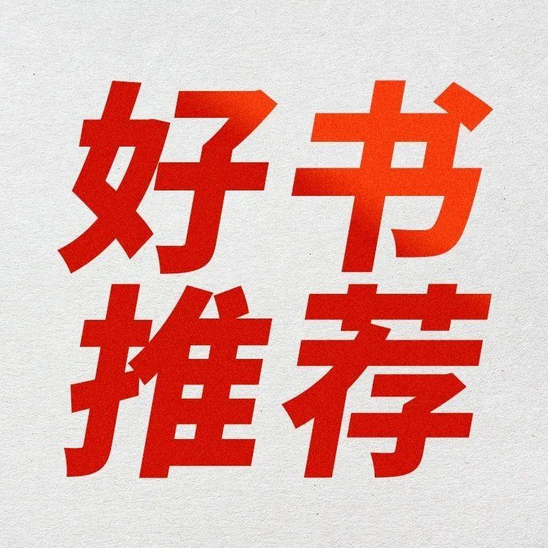 古籍新书·2024年秋季｜胡克家刻本《资治通鉴》_翻书党_澎湃新闻