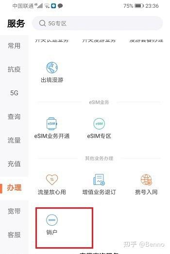 手机卡注销?三大运营商,手机卡注销指南。 - 知乎
