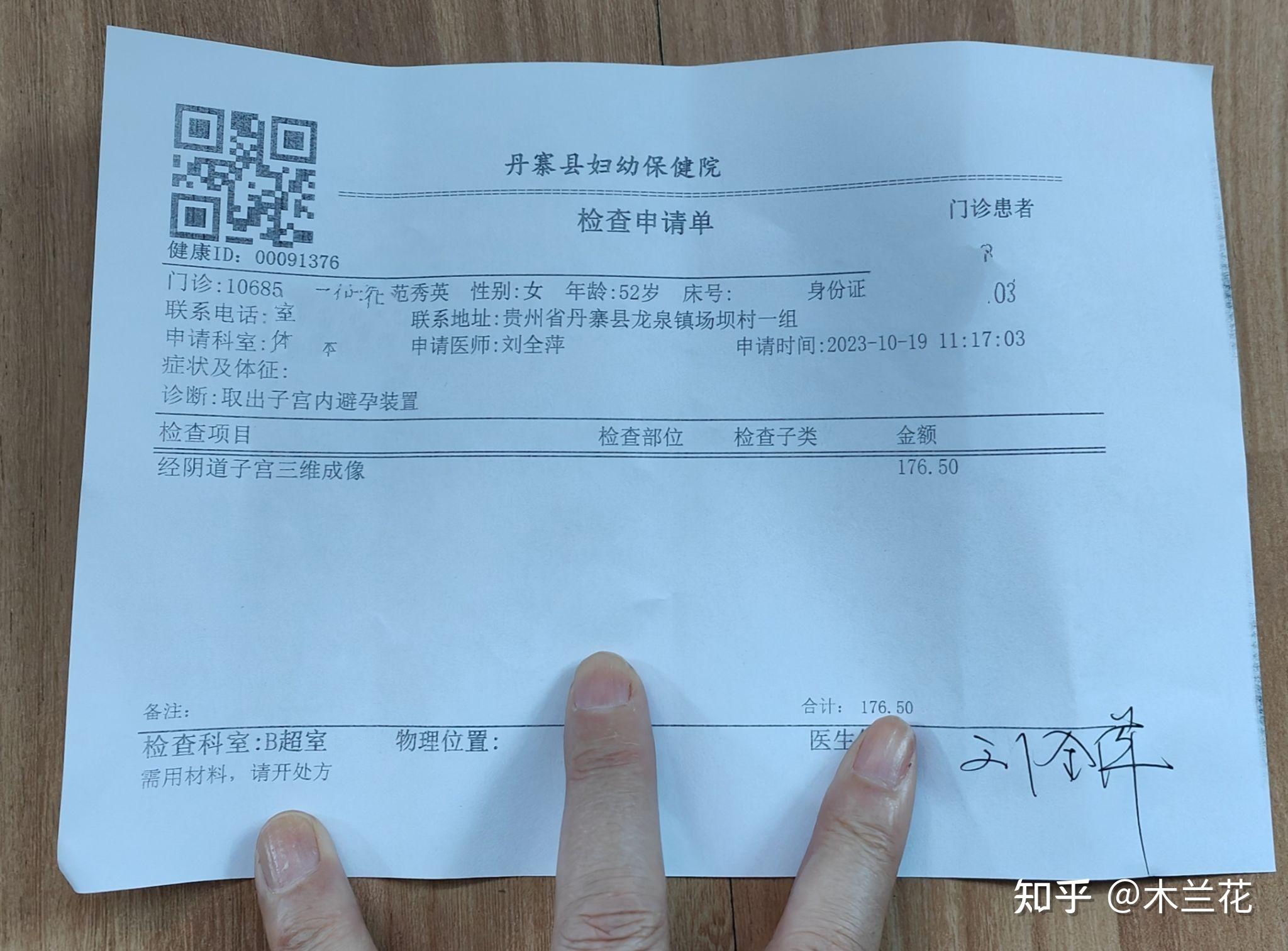 明明说是免费取环结果术前检查搞出一大堆费用大家觉得合理吗