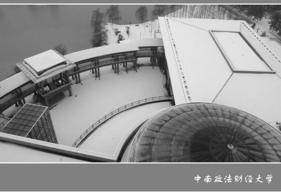 19法硕择校之中南财经政法大学法学院 博学 韬奋 诚信 图治 知乎 19法硕择校之中南财经政法大学法学院 博学 韬奋 诚信 图治 知乎