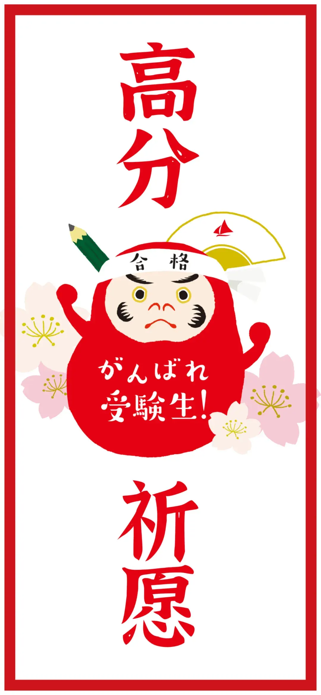 学部进学 ‖ 留考祈愿壁纸大放送,手快有,手慢无! - 知乎