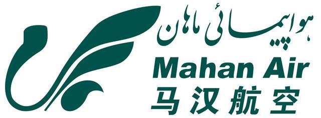 马汉航空是伊朗最大的航空公司,每周执行15班北京,上海,广州往返直航
