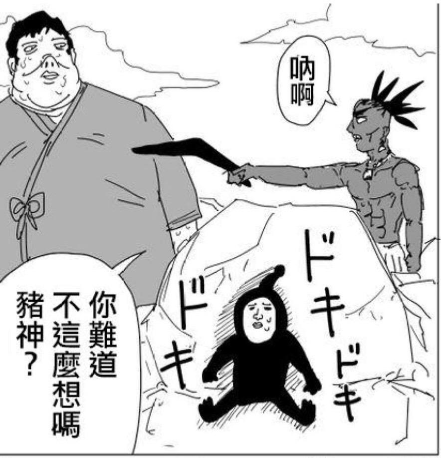 如何评价《一拳超人》中的黑色精子? - 知乎
