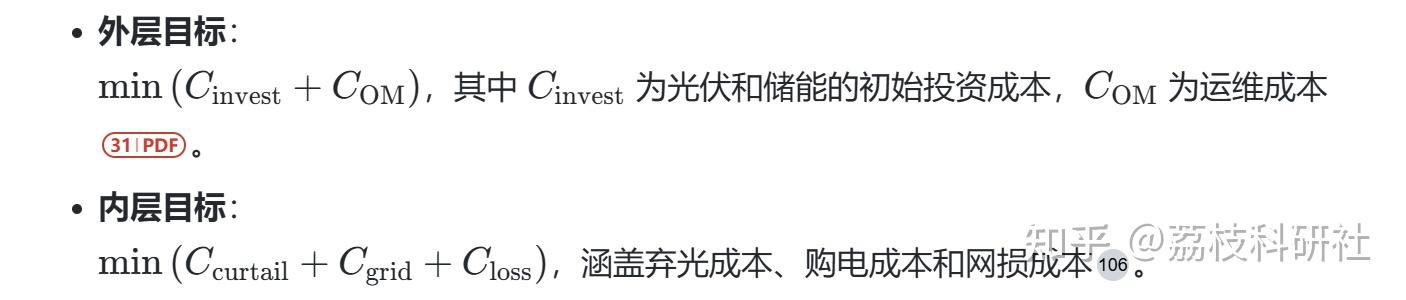基于粒子群优化算法的配电网光伏储能双层优化配置模型[IEEE33节点]（选址定容）(Matlab代码实现) - 知乎