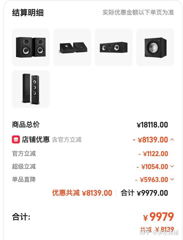 随便写写选购影音音箱系统的坑