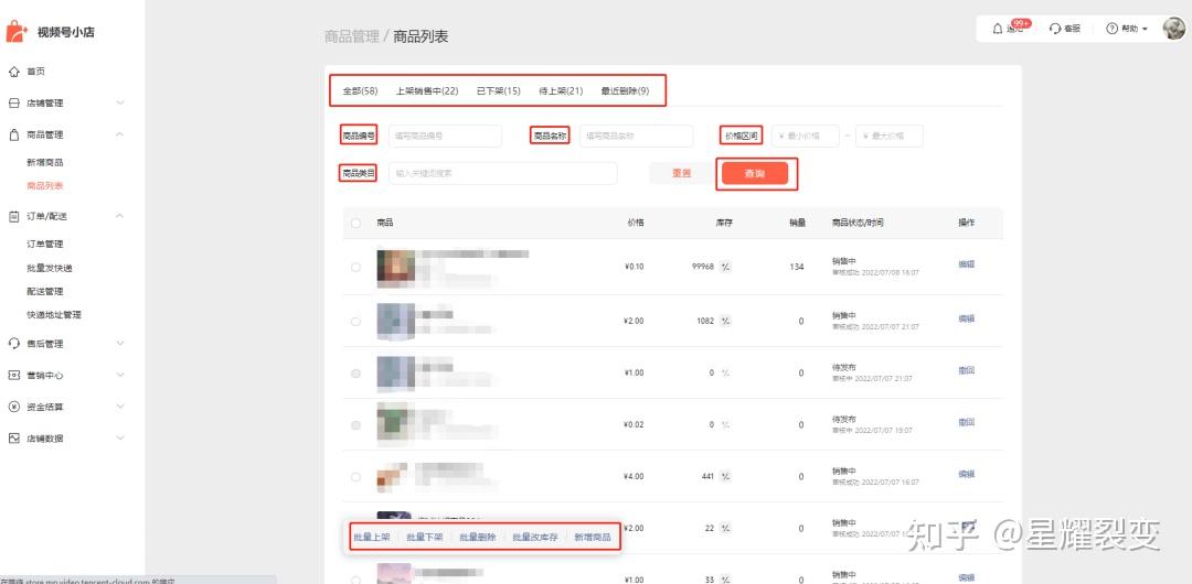 视频号分销带货玩法+视频号小店运营全流程攻略,建议收藏! - 知乎