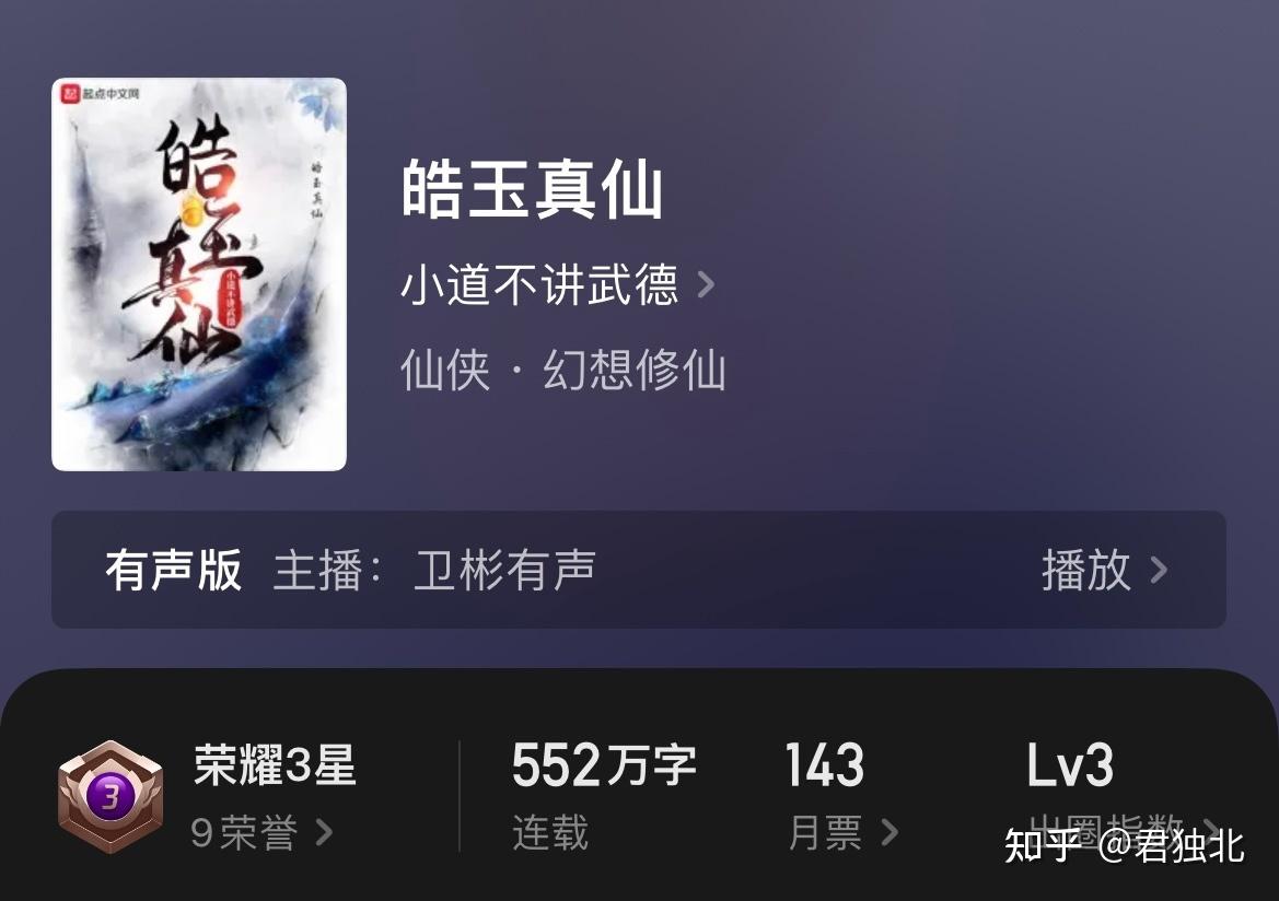精品仙侠、修仙小说推荐(种类齐全) - 知乎