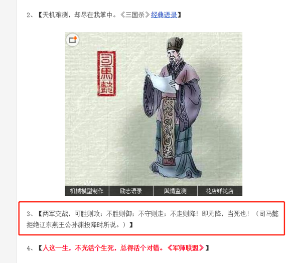 关于 司马懿真假原文 事件的真正真相和错误更正 知乎